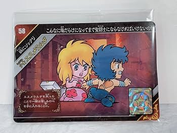 聖闘士星矢 セイントパラダイス　カード　星矢+一輝　以外はおまけとして Amazon.co.jp: 聖闘士星矢 セイントパラダイス 一輝エスメラルダ